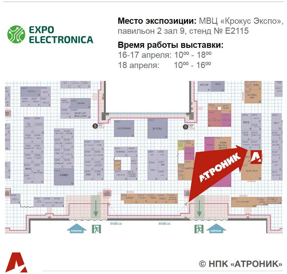 expoAtronikStand.JPG